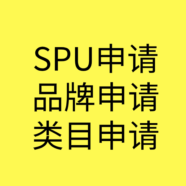 洪山类目新增